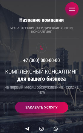 Мобильная версия дизайна № 83749