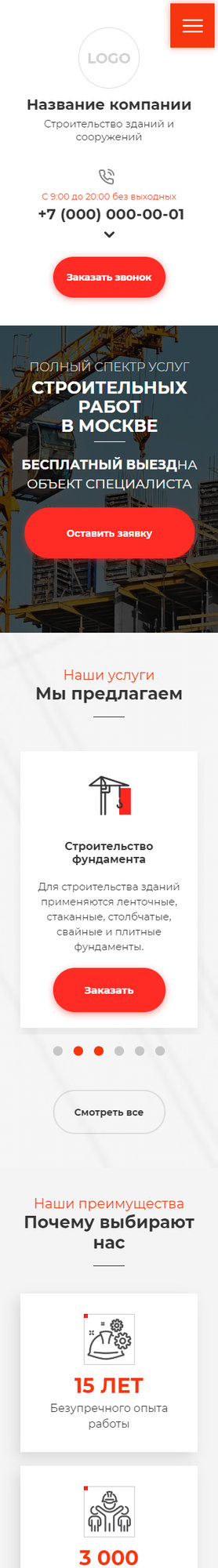 Мобильная версия дизайна № 83770