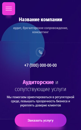 Мобильная версия дизайна № 83761