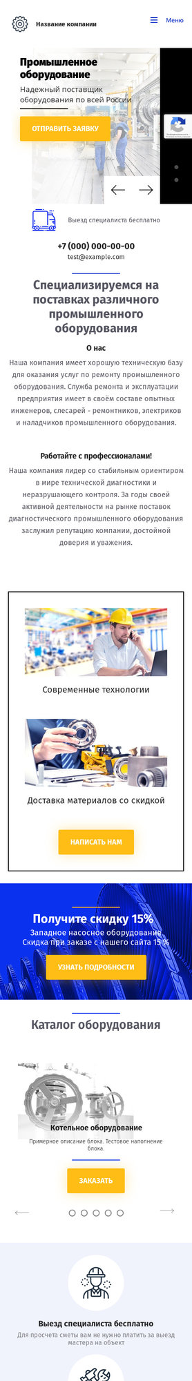 Готовый Сайт-Бизнес № 3006720 - Магазины промышленного оборудования (Мобильная версия)