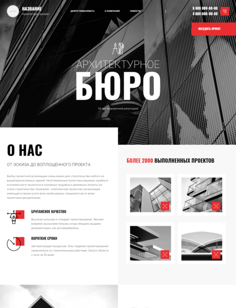 Готовый Сайт-Бизнес № 3009995 - Архитектура, дизайн, проектирование (Превью)