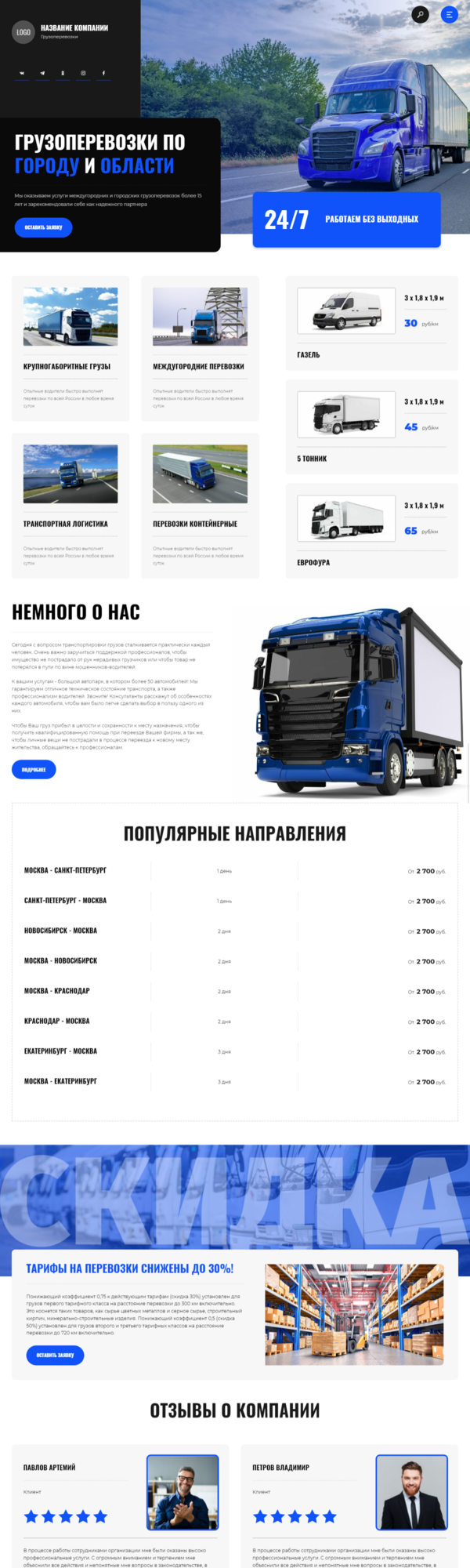 Дизайн № 84545