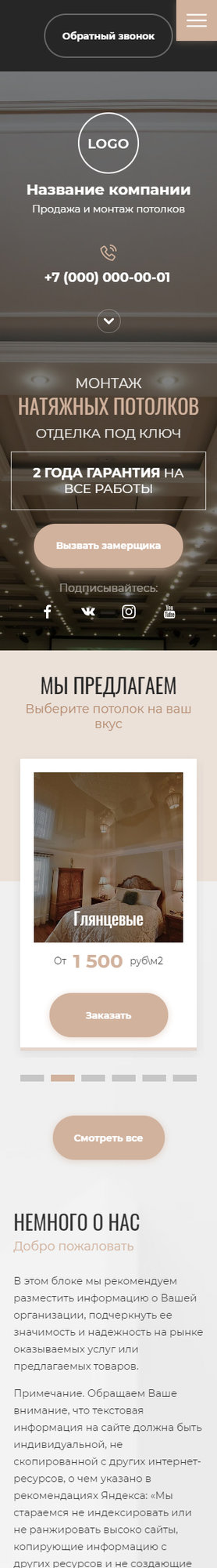 Мобильная версия дизайна № 83820