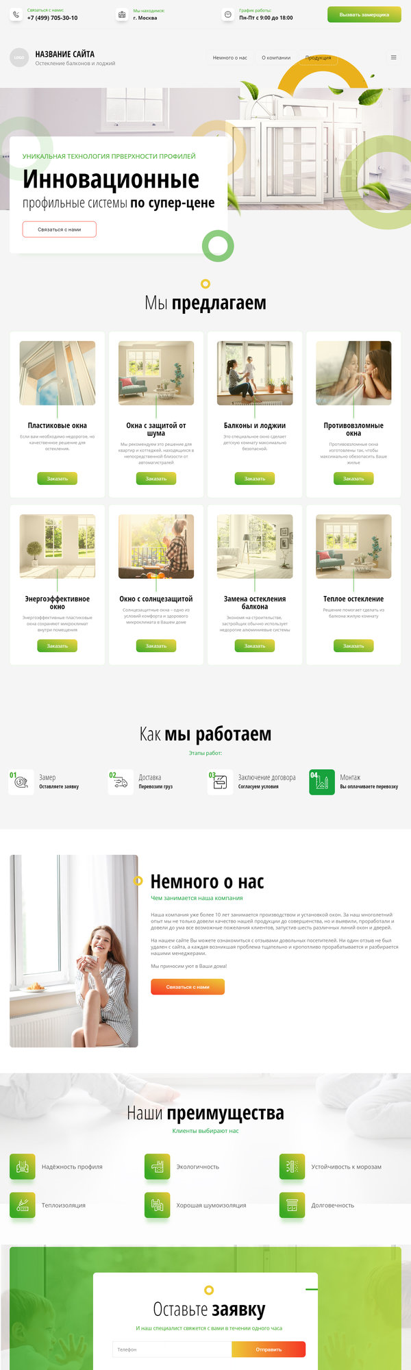 Дизайн № 83955