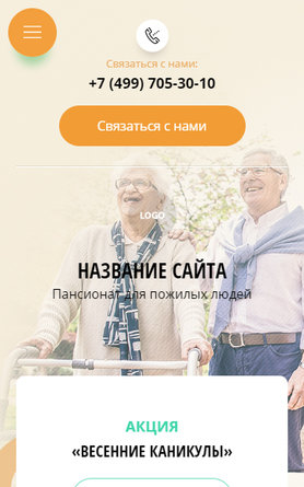 Готовый Сайт-Бизнес № 3024437 - Дома престарелых (Мобильная версия)