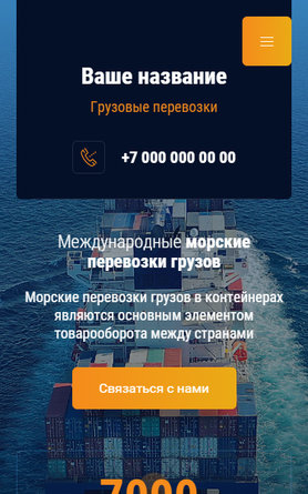 Мобильная версия дизайна № 83983