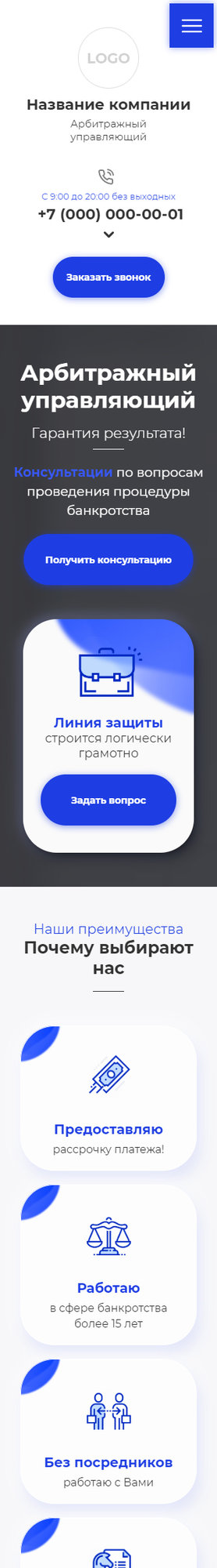 Мобильная версия дизайна № 84013