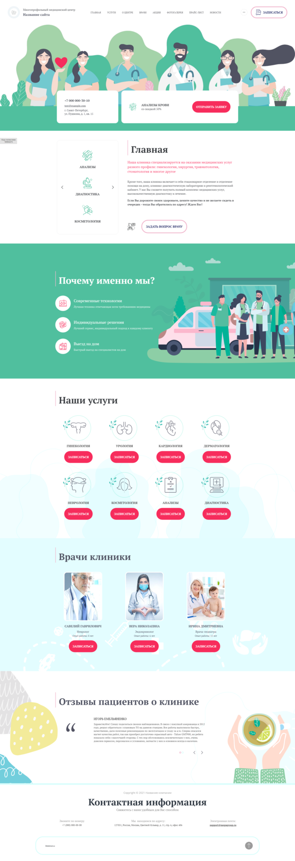 Дизайн № 83982