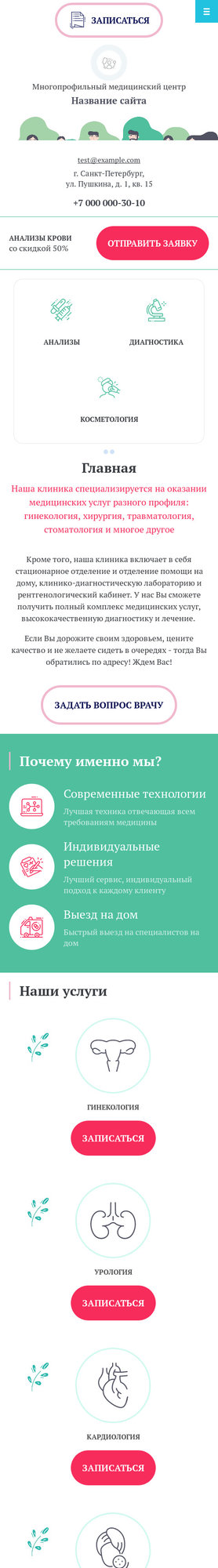 Мобильная версия дизайна № 83982