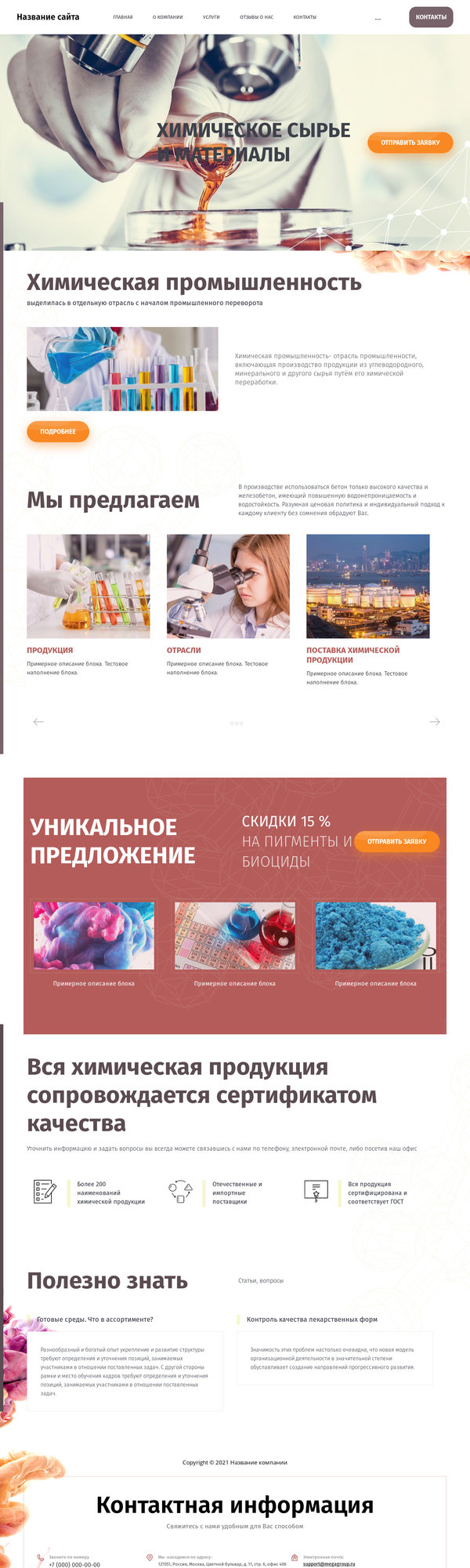 Дизайн № 83990