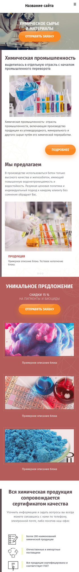 Мобильная версия дизайна № 83990