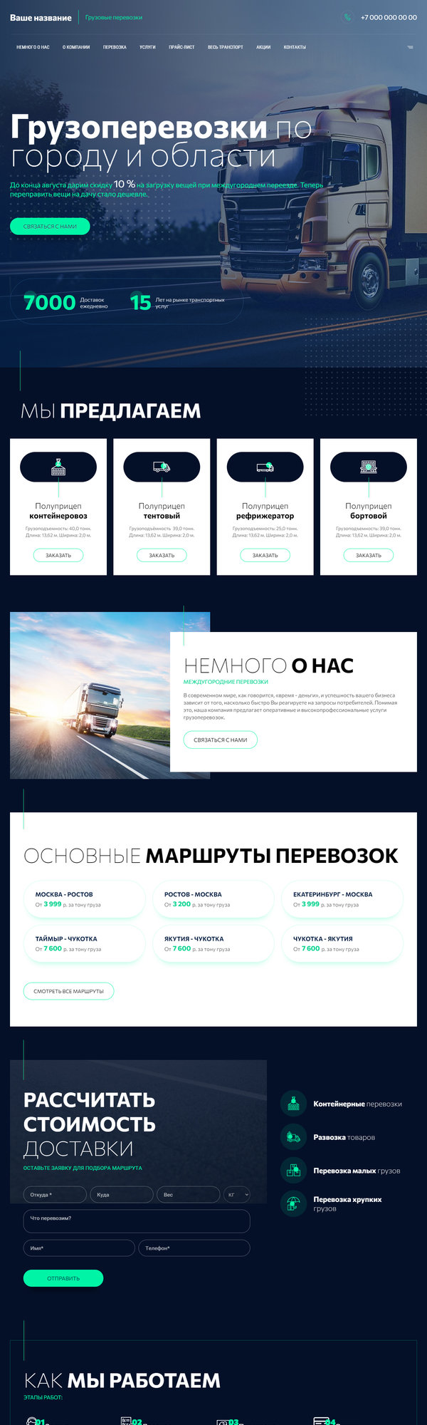 Дизайн № 83991
