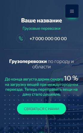 Мобильная версия дизайна № 83991