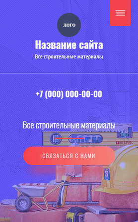 Мобильная версия дизайна № 84107