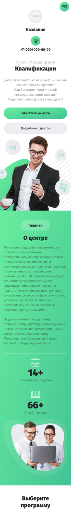 Мобильная версия дизайна № 84038