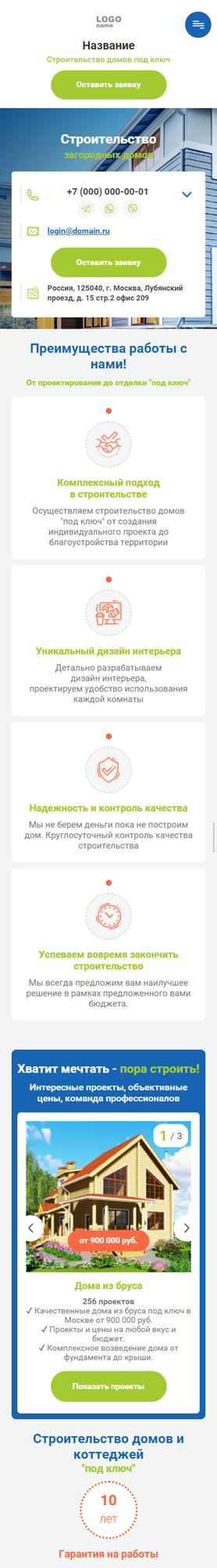 Мобильная версия дизайна № 84028