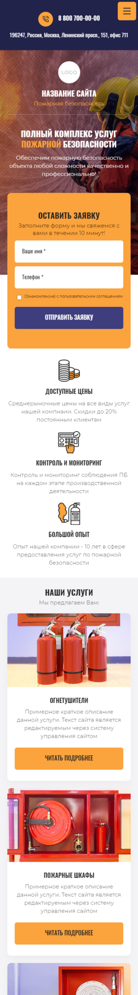 Мобильная версия дизайна № 84039