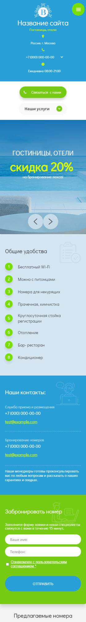 Мобильная версия дизайна № 84250