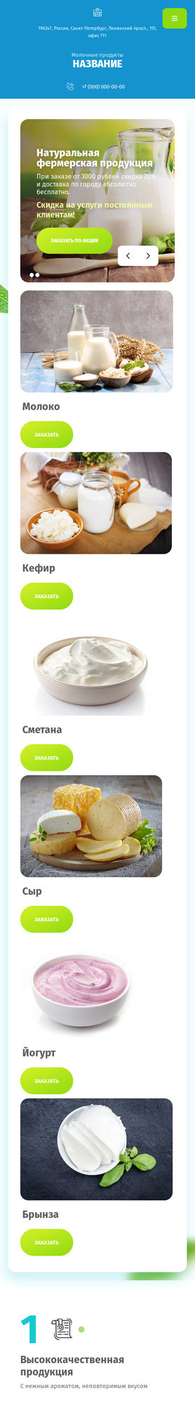 Мобильная версия дизайна № 84058