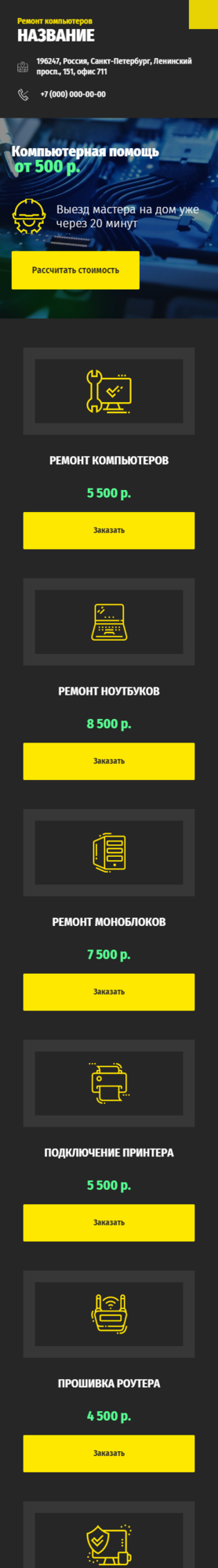 Мобильная версия дизайна № 84148