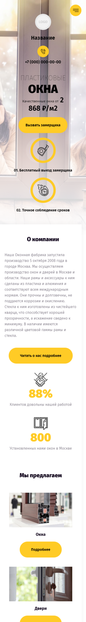 Мобильная версия дизайна № 84173