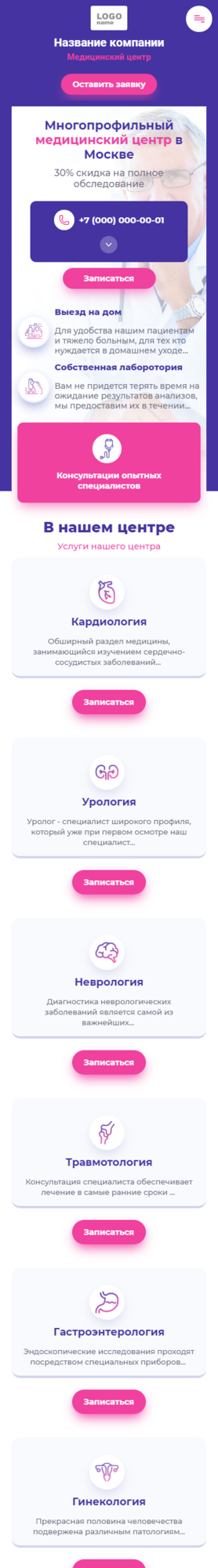 Мобильная версия дизайна № 84104