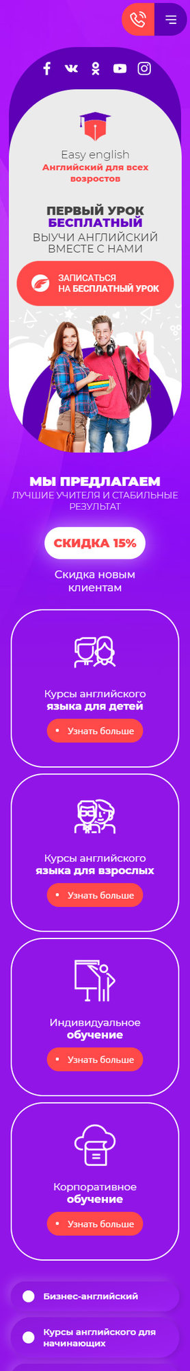 Мобильная версия дизайна № 84178
