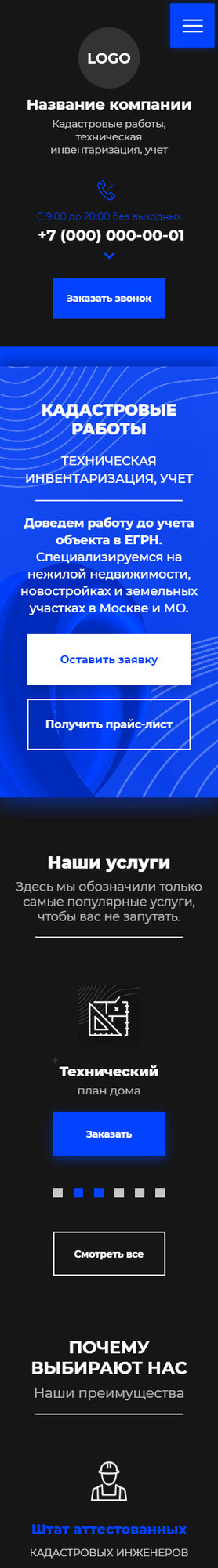 Мобильная версия дизайна № 84159