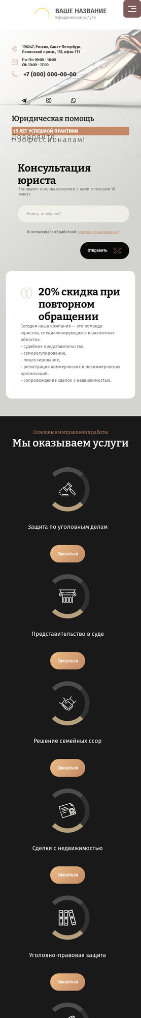 Мобильная версия дизайна № 84126