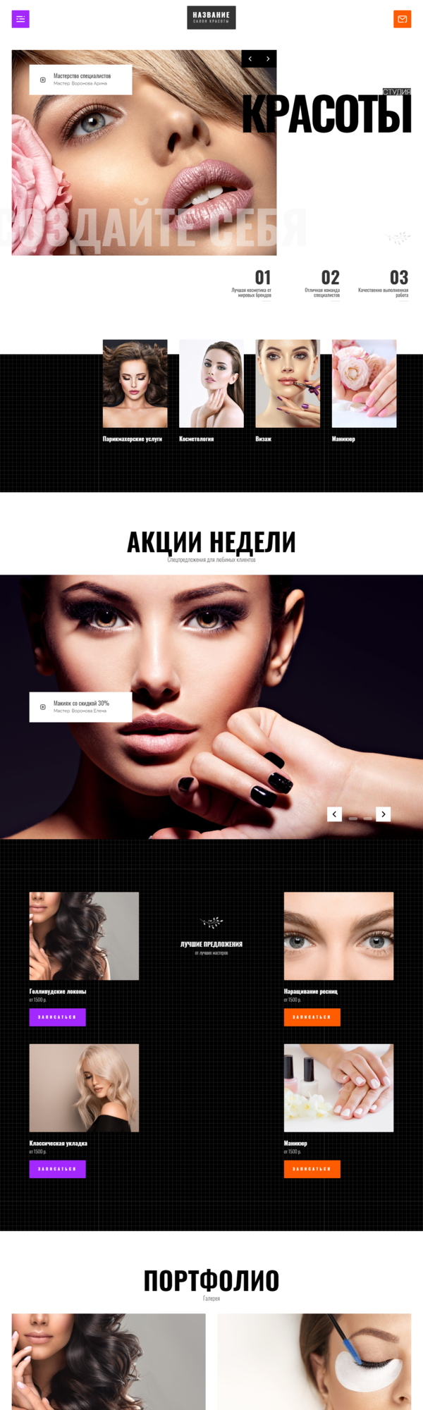 Дизайн № 84232
