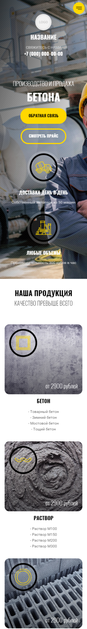 Мобильная версия дизайна № 84227