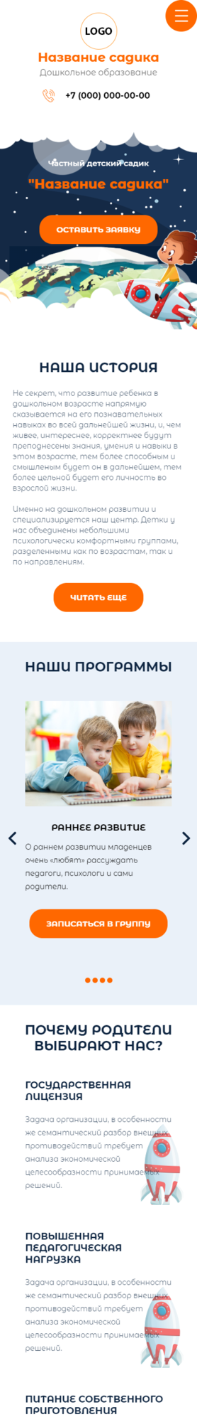 Мобильная версия дизайна № 84209