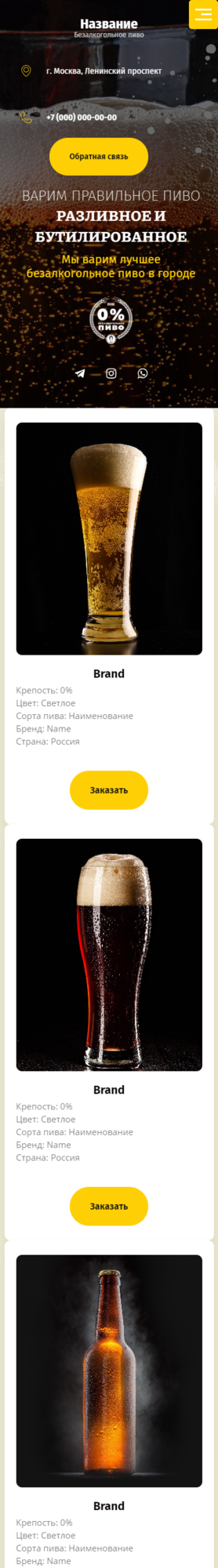 Мобильная версия дизайна № 84254