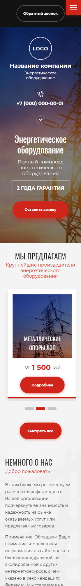 Мобильная версия дизайна № 84240