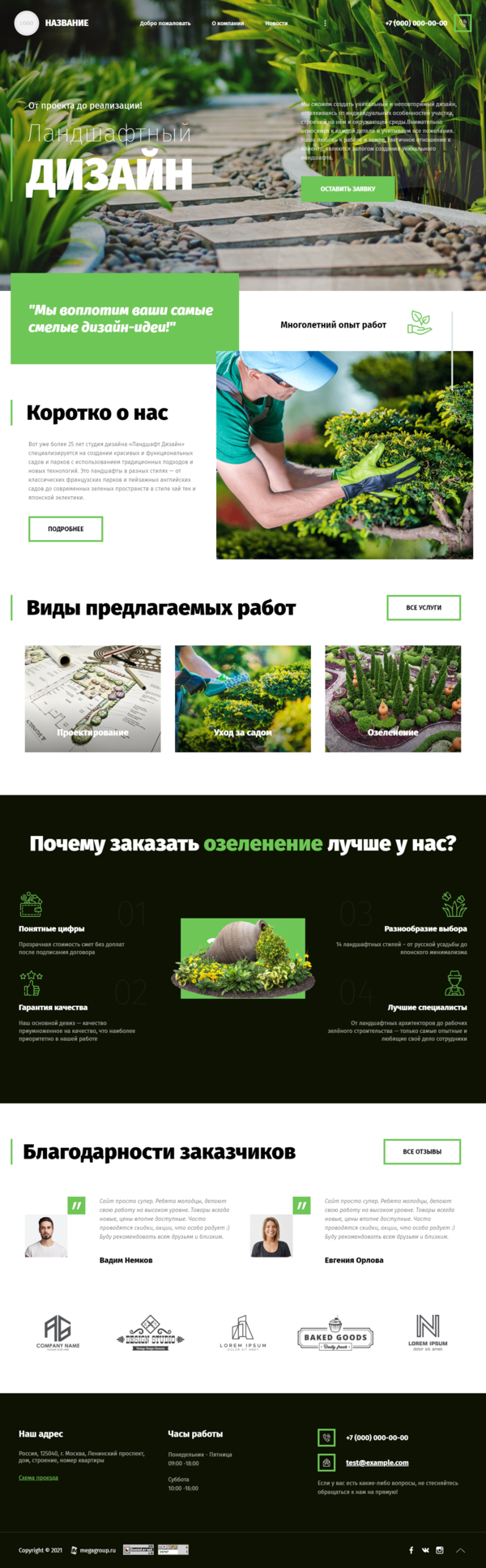 Дизайн № 84255