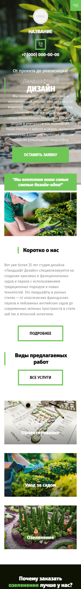 Мобильная версия дизайна № 84255
