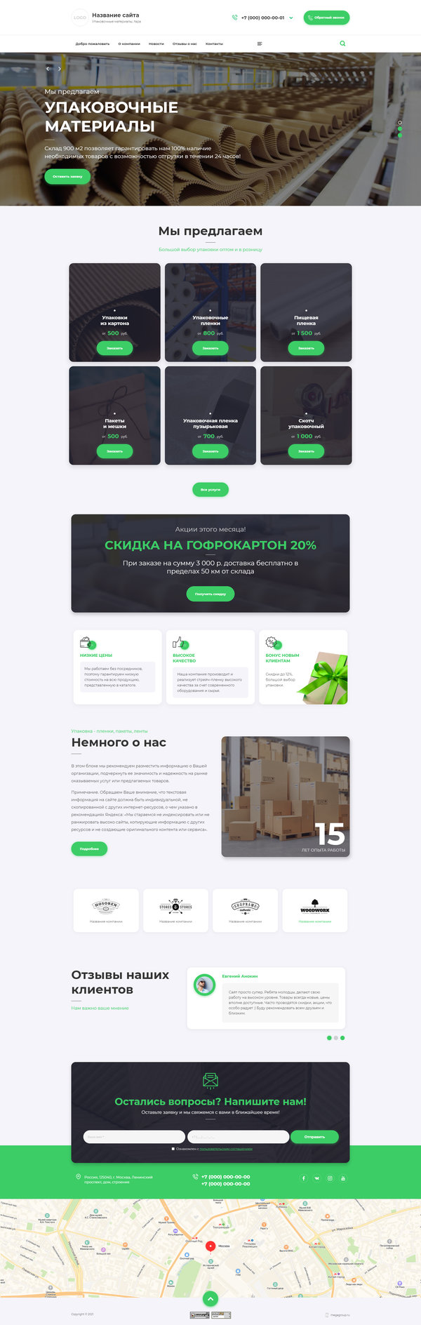Дизайн № 84280