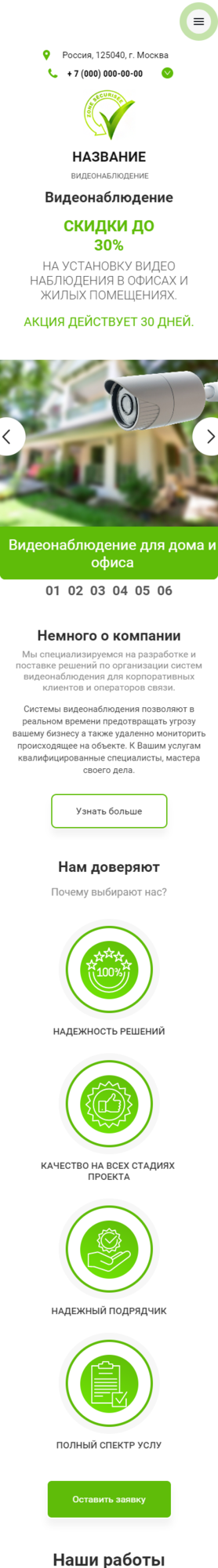 Мобильная версия дизайна № 84276