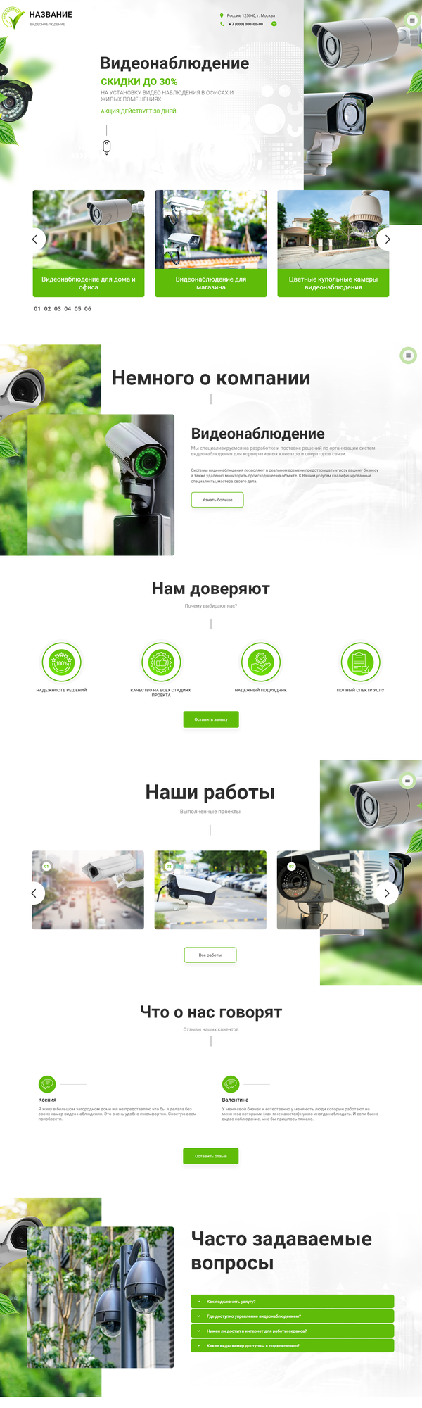 Дизайн № 84276