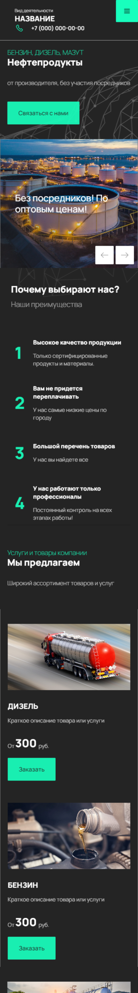 Мобильная версия дизайна № 84302