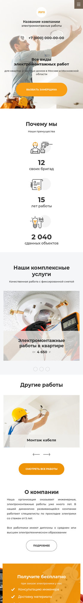 Мобильная версия дизайна № 84278