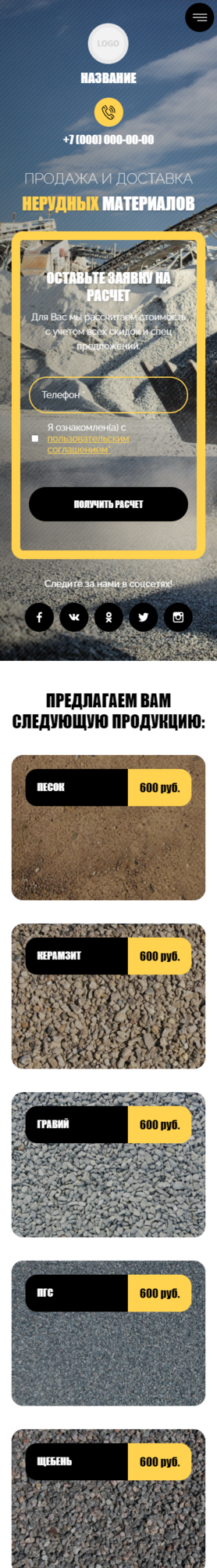 Мобильная версия дизайна № 84330