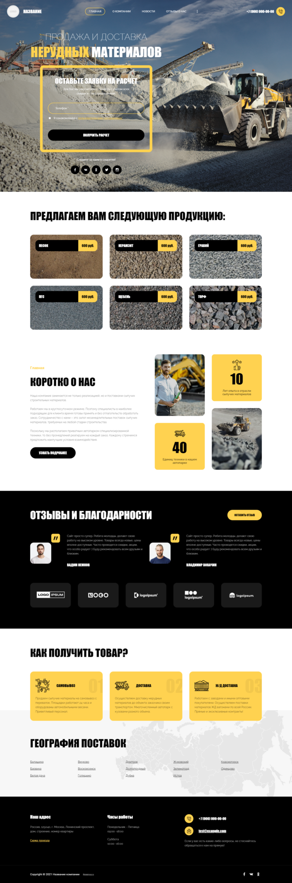 Дизайн № 84330