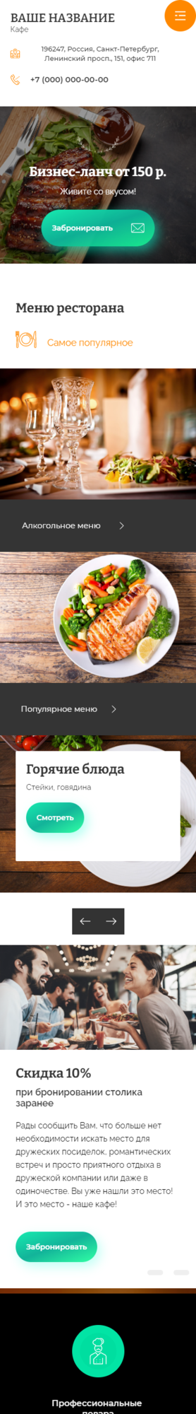 Мобильная версия дизайна № 84383