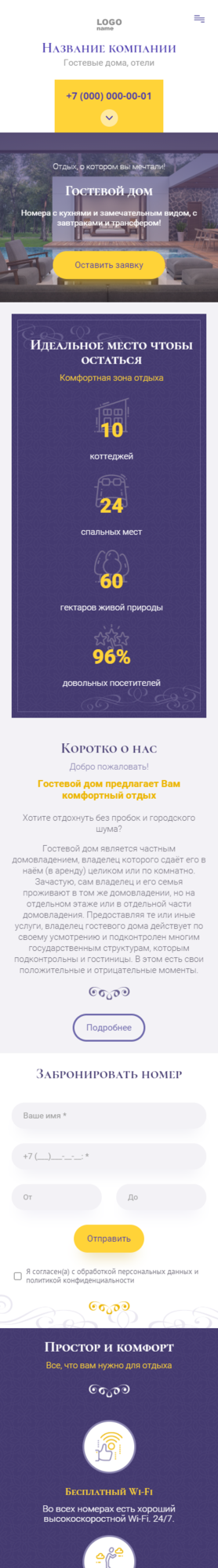 Мобильная версия дизайна № 84451