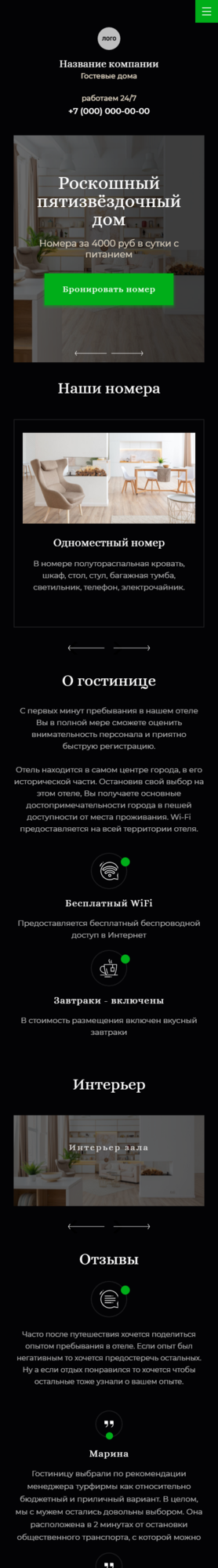 Мобильная версия дизайна № 84353