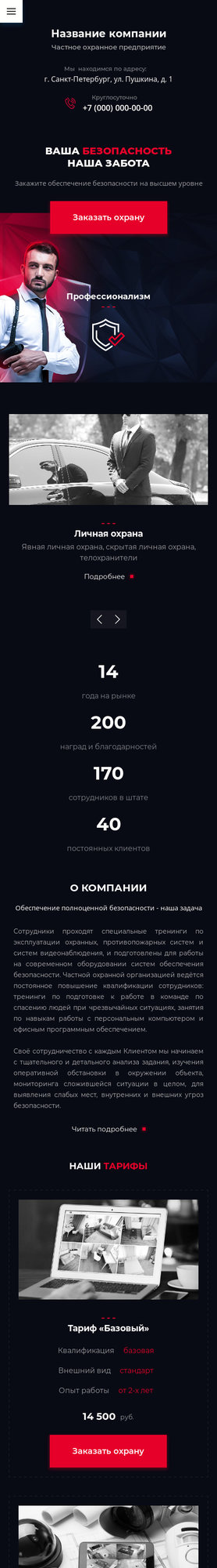 Мобильная версия дизайна № 84377