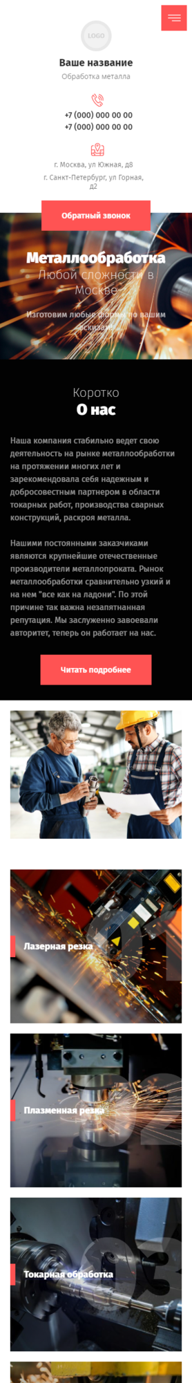 Мобильная версия дизайна № 84427