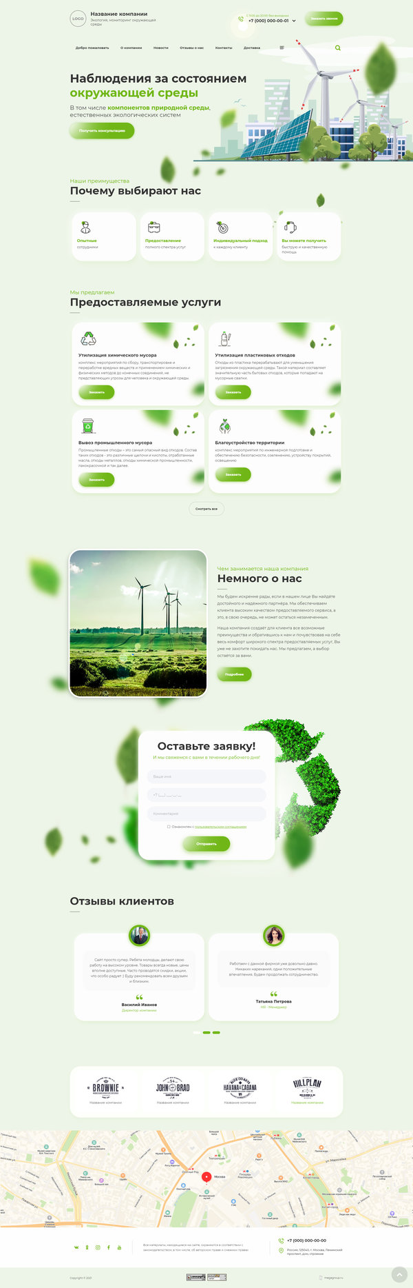 Готовый Сайт-Бизнес № 3076837 - Экология, мониторинг окружающей среды (Десктопная версия)