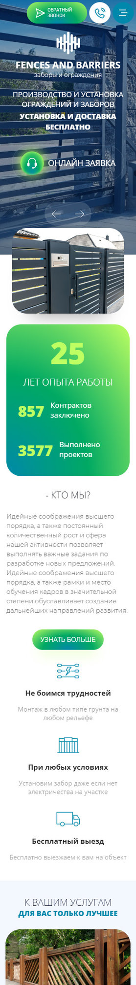 Мобильная версия дизайна № 84490